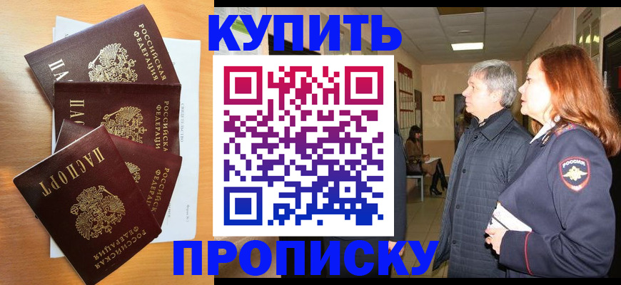 временная регистрация надежно в Урени