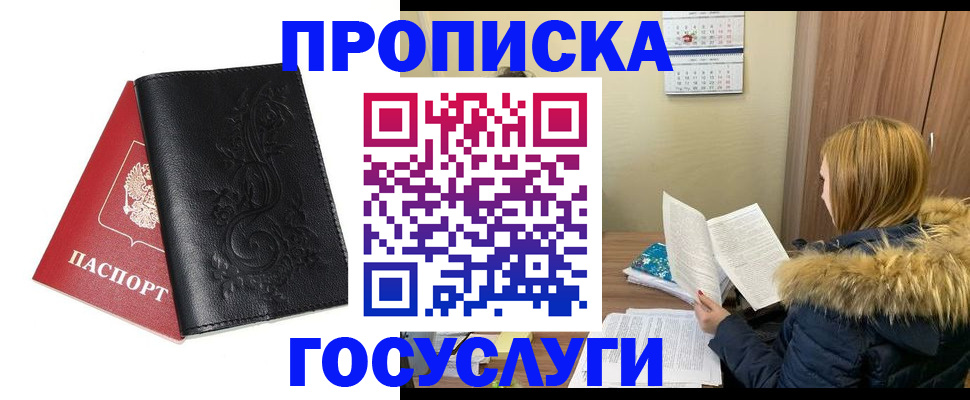 миграционный учет в Урени